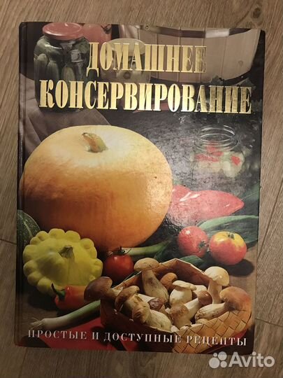 Средиземноморская и индийская кухня. Консервация