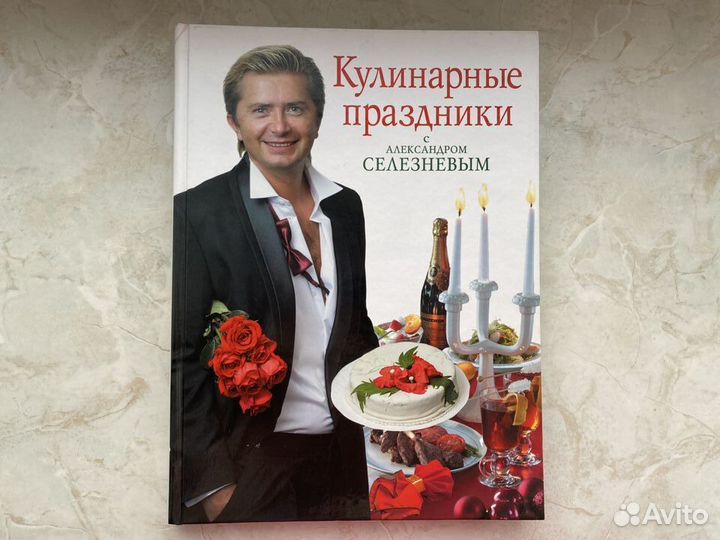 Кулинарная книга Новая, кулинарные рецепты