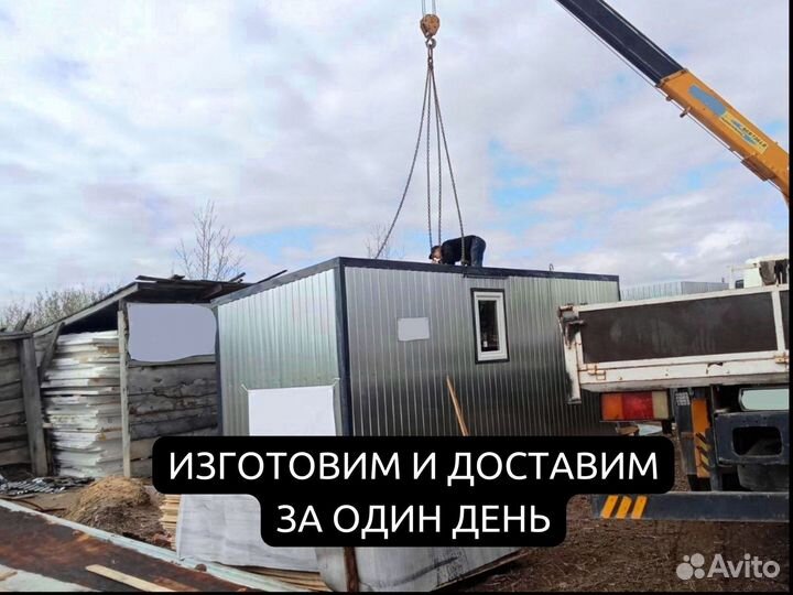 Строительный вагончик утепленный