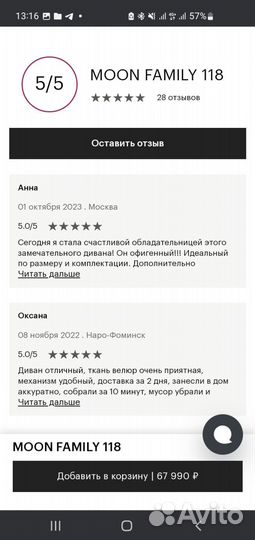 Модульный диван