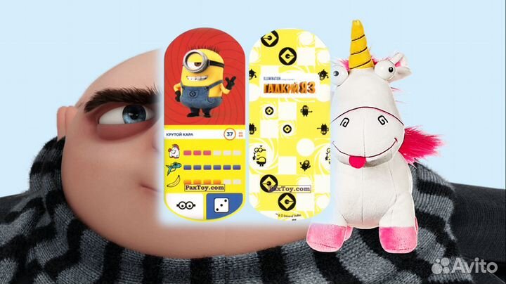 Карточки крутые комплект Гадкий я 3