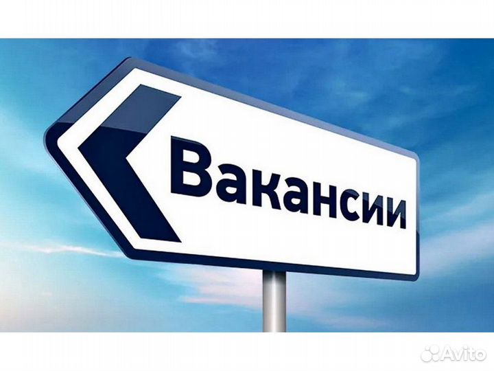 Работа Сборщик заказов Выпл. еженед. Супер усл. /Б