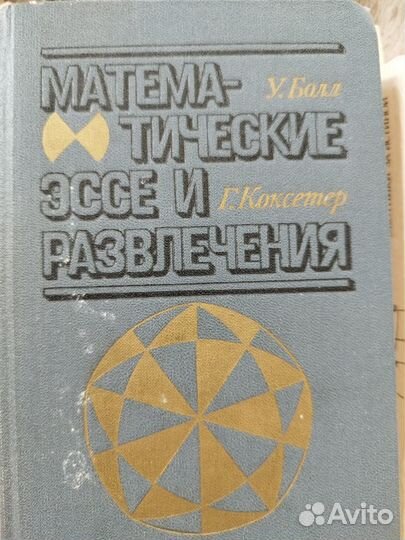 По математике Лишевский Коваленко Болл Игнатьев