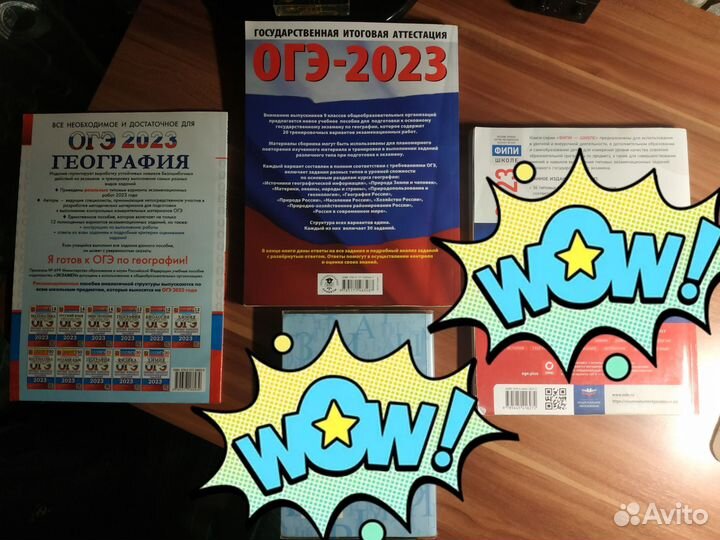 Пособия для подготовки к ОГЭ
