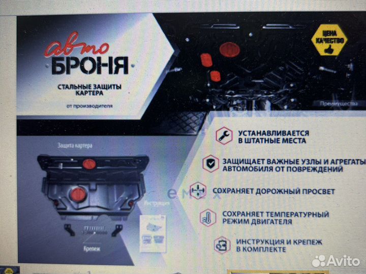 Защита картера и кпп «автоброня» hyundai getz