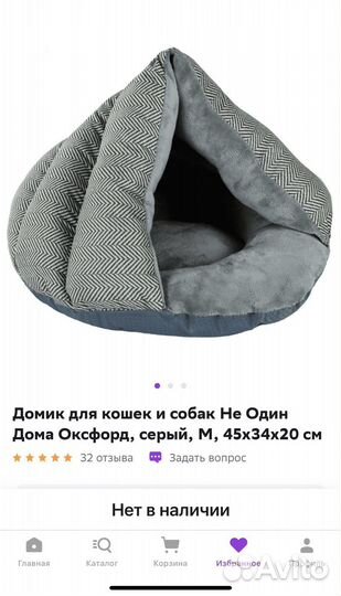 Домик для кошек и собак