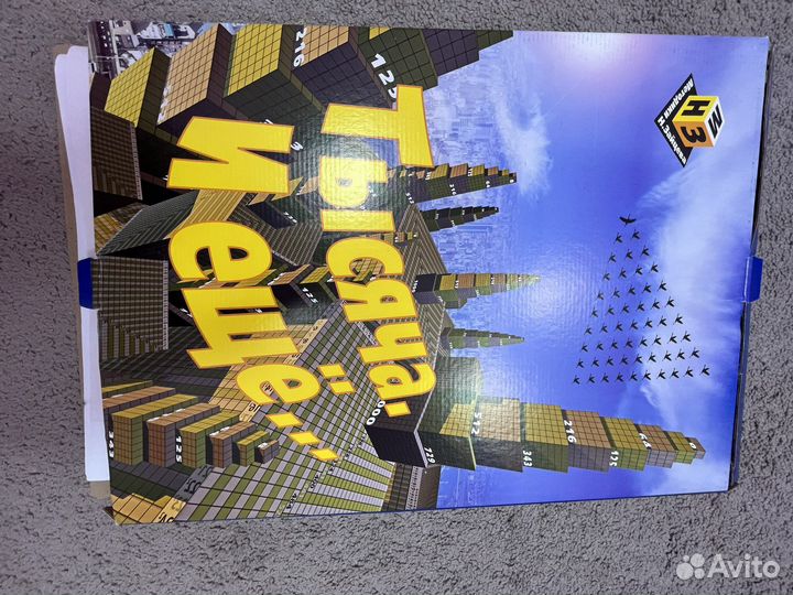 Тысяча и еще Пособие Зайцева