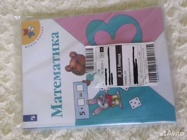 Новые 2 учебника. Математика 3 кл. Цена за 2 части