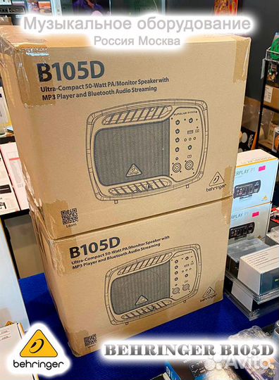 Behringer B105D активная акустическая система
