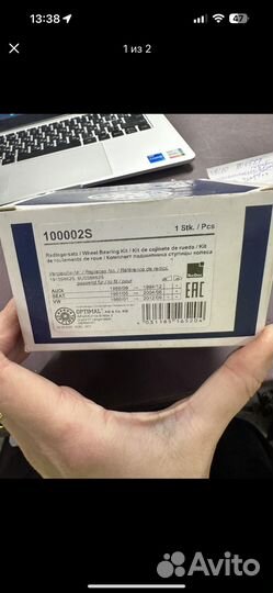 Подшипник ступицы зад audi/ Skoda/ VW