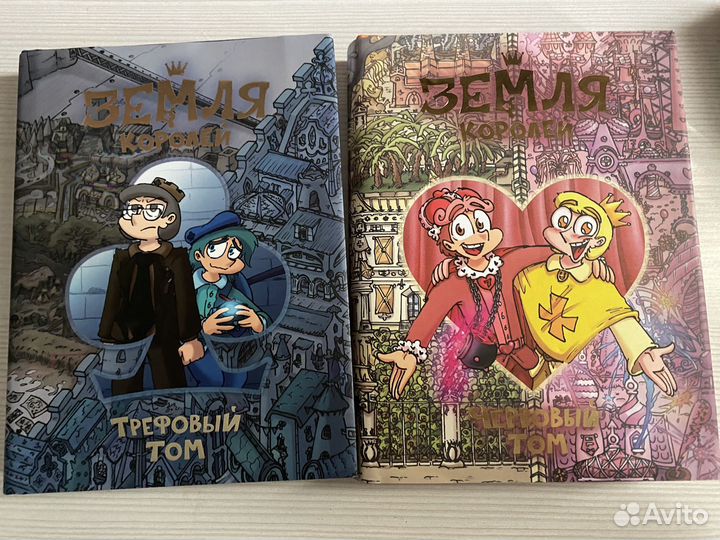 13 карт земля королей 1, 2 том