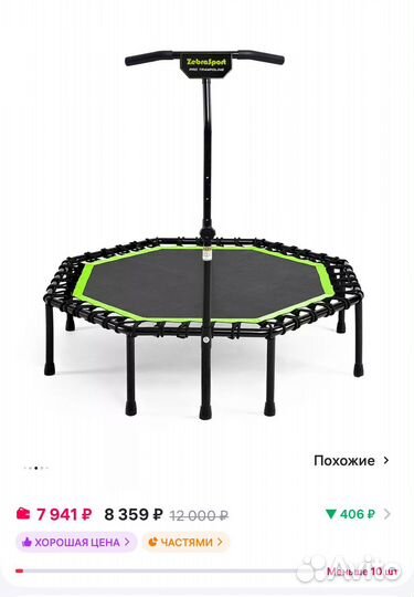 Батут для джампинга