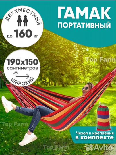 Новый гамак 190х150 подвесной двухместный