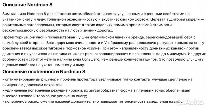 Nokian Tyres Nordman 8 185/55 R15 86T