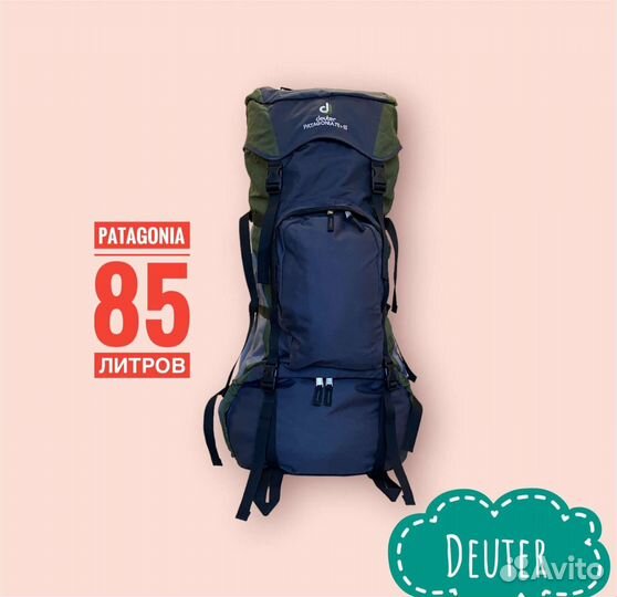 Рюкзак туристический походный Deuter Patagonia 85