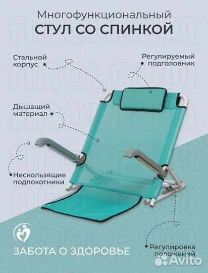 Складной стул, опора для спины