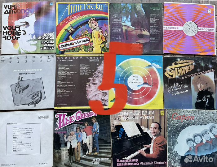 Пластинки СССР ретро винтаж