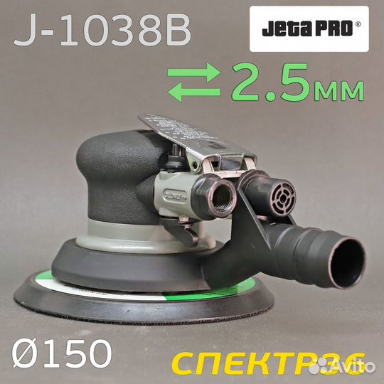 Пневматическая машинка Jeta PRO J-1038B (2.5мм) шл