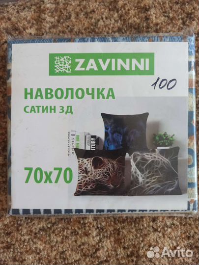 Наволочка 70х70