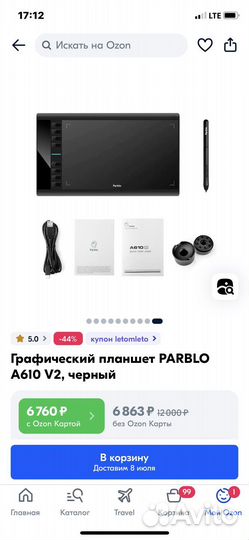 Продам графический планшет Parblo (б/у)