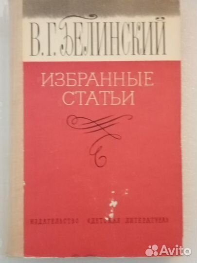 Книги классики