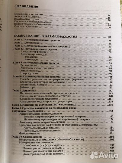 Рациональная фармакотерапия в нефрологии