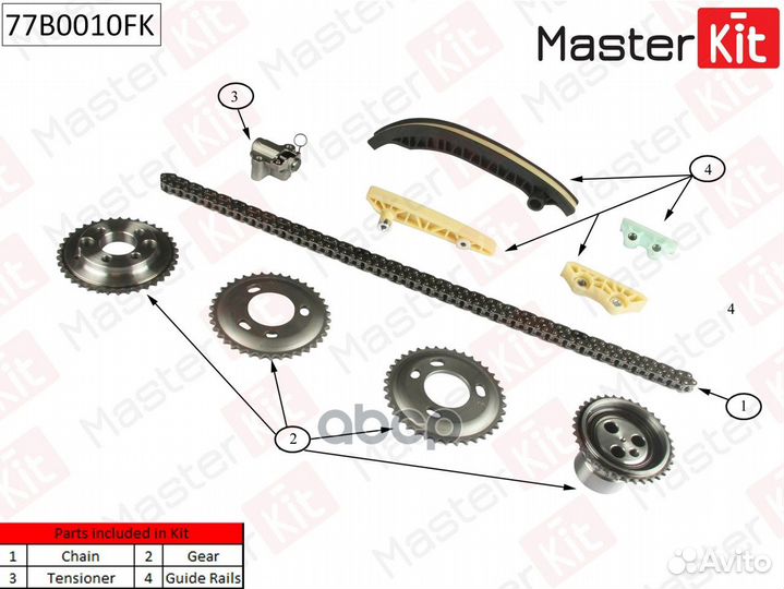 Звездочка 77B0010FK MasterKit