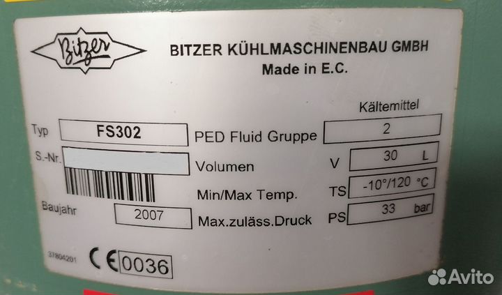 Ресивер Bitzer FS302, вертикальный 30 литров