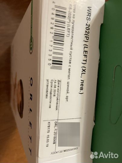 Ортез на лучезапястный сустав левый