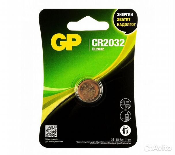 Батарейка литиевая GP CR2032 дисковая 3В бл/1 (gpc