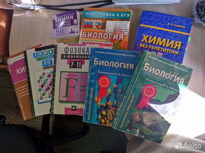 Учебники для подготовки к егэ