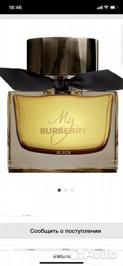 Туалетная вода - My burberry black, 90 мл