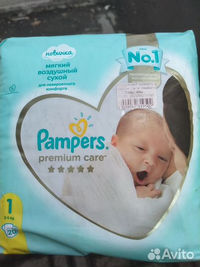 Подгузники