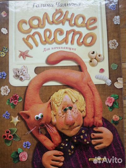 Книги для творчества и рукоделия