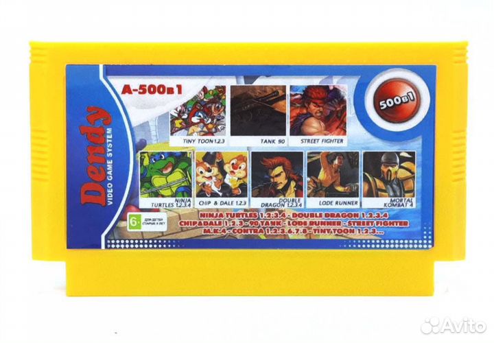 Картридж Dendy A-500 (500 игр)