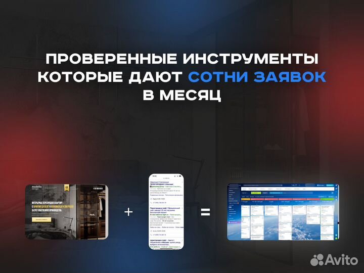 Маркетолог. Привлекаю заявки и клиентов