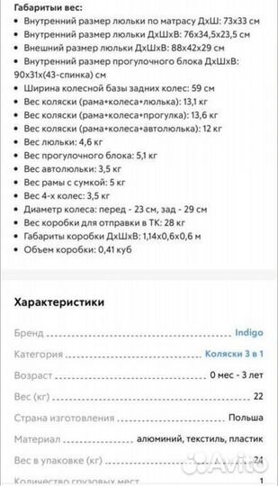 Коляска 3 в 1