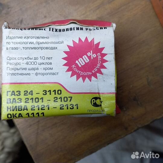 Кран управления печкой