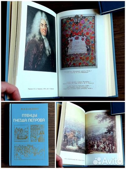 Книги исторические исследования Парнов Черняк