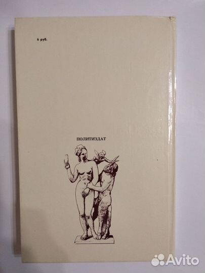 Антология философских текстов о любви 