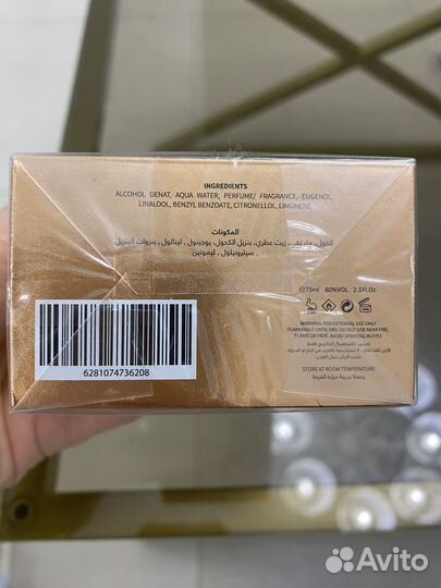 Духи Balas Rose Ibraheem al Qurashi оригинал 75 мл