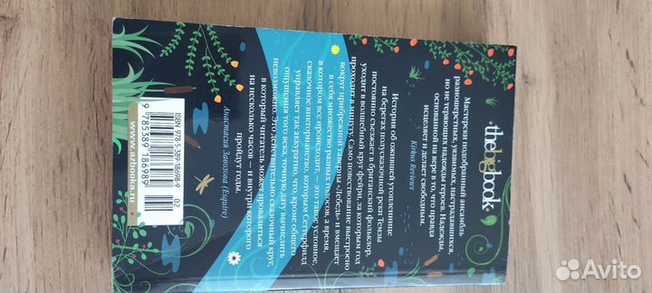 Пока течет река