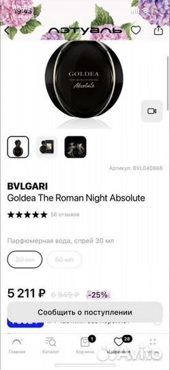 Парфюмерная вода bvlgari Goldea 30 мл.(оригинал)