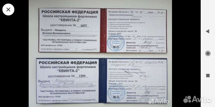 Настройка пианино