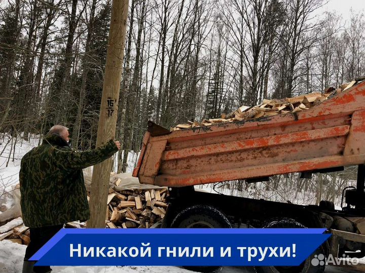 Дрова Качественные