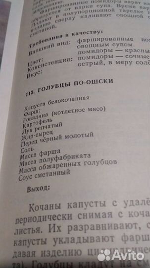 Книга 1989 г.издания