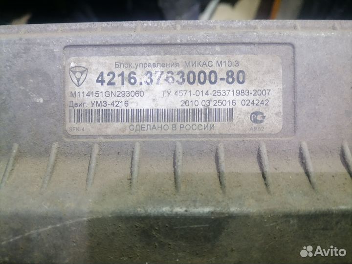 Эбу 4216 микас 10.3