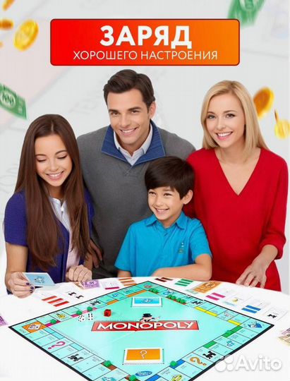 Настольная игра 