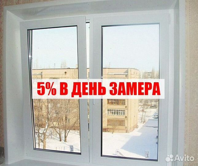 Пластиковые окна любые объемы