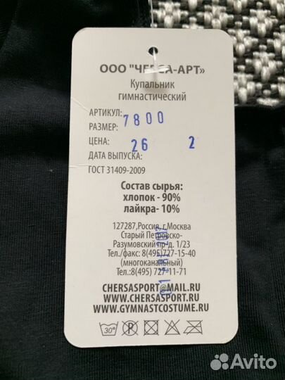 Спортивный купальник